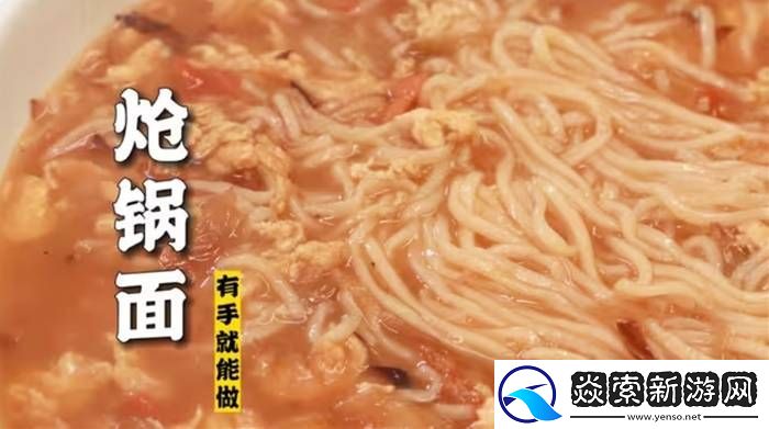 当顶流特级厨师