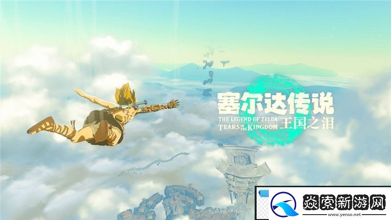 塞尔达传说王国之泪有没有DLC