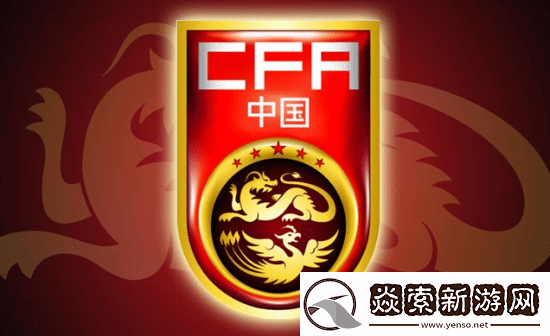 三连败！国足0比2澳大利亚无缘直通美加墨世界杯