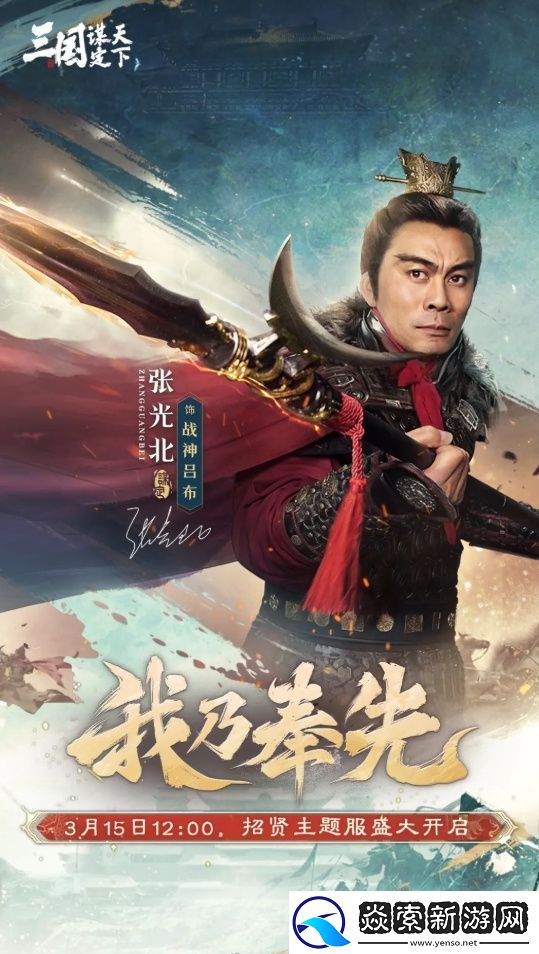 三国