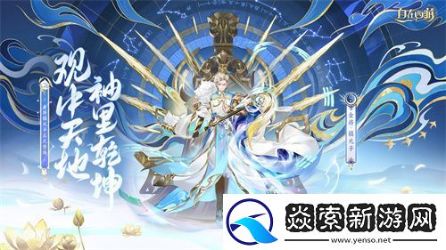 自在西游全新金将即将开启招募