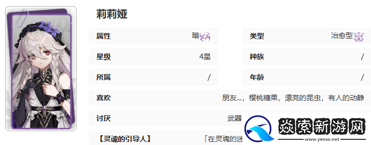 记忆法则白色幻影莉莉娅技能介绍