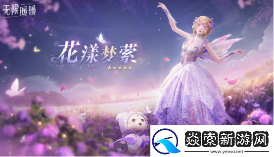 无限暖暖紫谧花语饰品具体解析