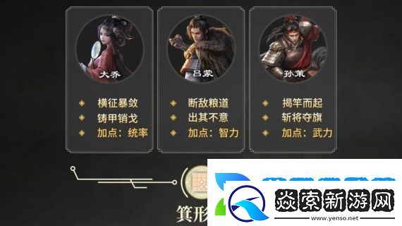 三国谋定天下s2开荒阵容有哪些