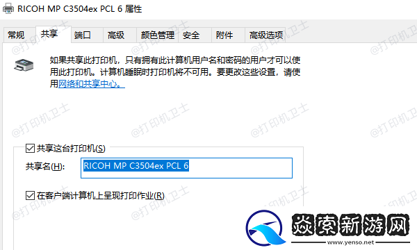 win10如何添加网络共享打印机