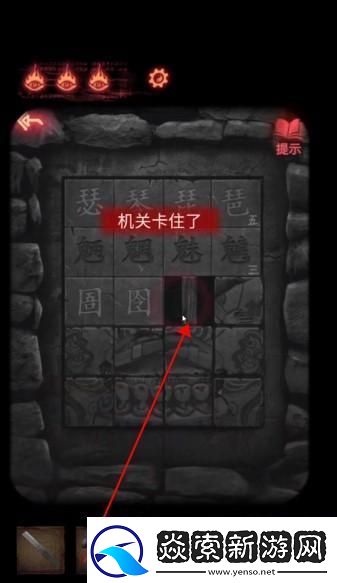 纸嫁衣2奘铃村第四章视频通关攻略