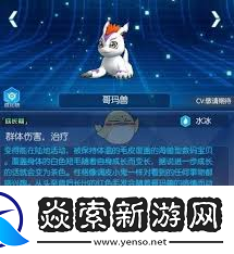 数码宝贝相遇凯王兽厉害程度及技能属性全解析