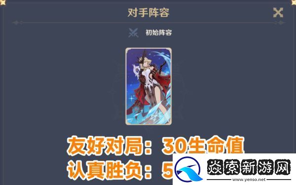 原神酒馆挑战炽炎魔女打法技巧