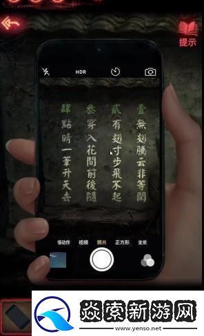 纸嫁衣2奘铃村第二章视频通关攻略