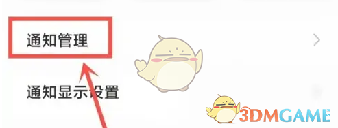 酷狗概念版在状态栏显示设置方法