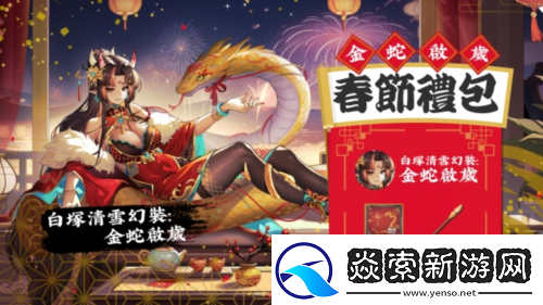 天月麻雀新雀士白塚清雪登场迎新岁