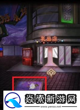 第七个人偶第四章攻略
