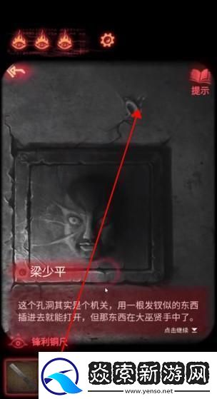 纸嫁衣2奘铃村第四章视频通关攻略