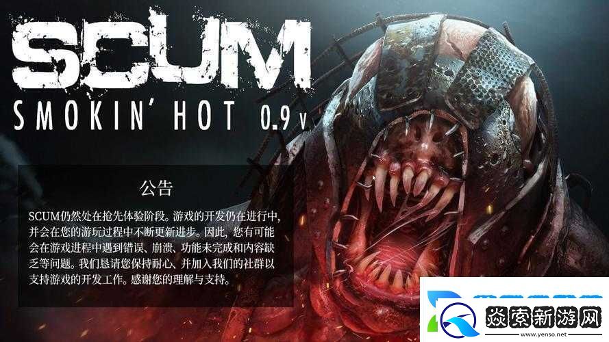 人渣SCUM游戏生存技巧