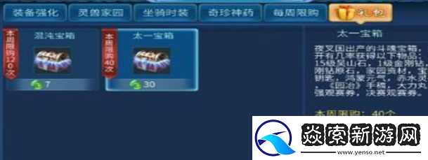 倩女幽魂手游吴山石怎么获得