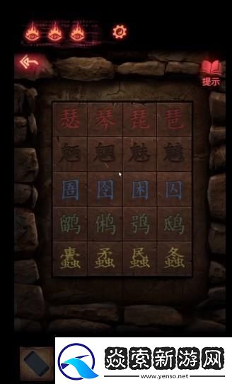 纸嫁衣2奘铃村第二章视频通关攻略