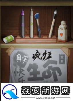 第七个人偶第四章攻略