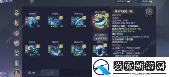 剑侠情缘2剑歌行杨门厉害吗杨门技能强度点评