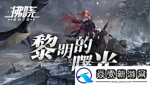拂晓二周年