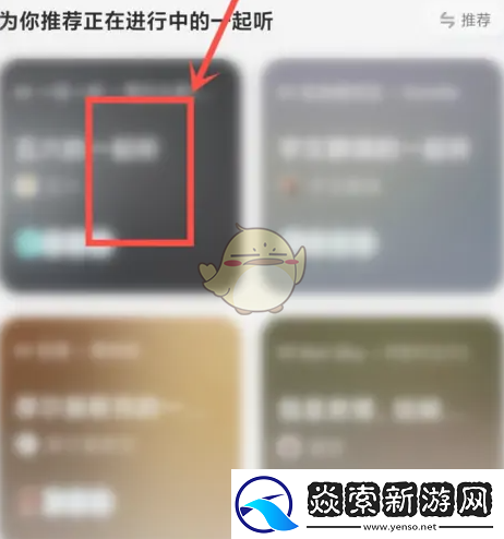 酷狗概念版一起听歌功能位置