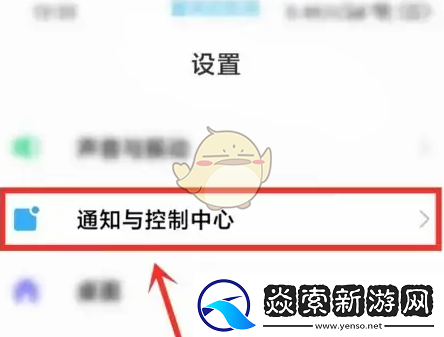 酷狗概念版在状态栏显示设置方法