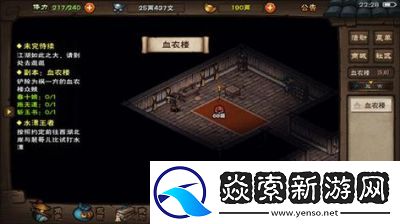烟雨江湖60级副本攻略