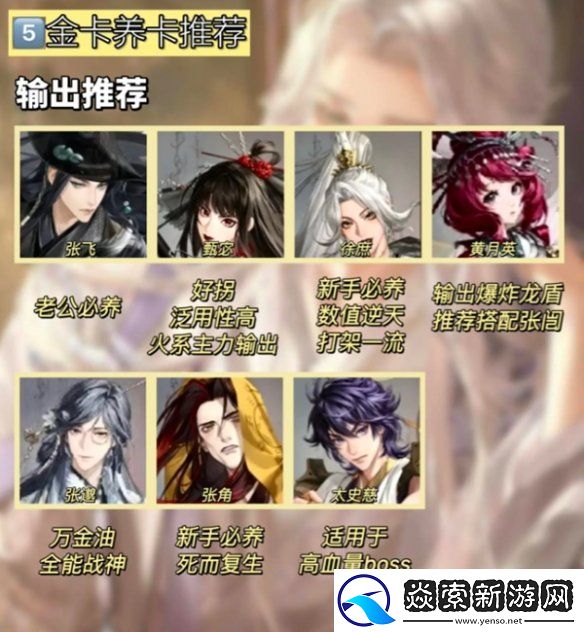 如鸢金卡养卡推荐一览