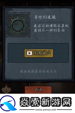 第七个人偶第四章攻略