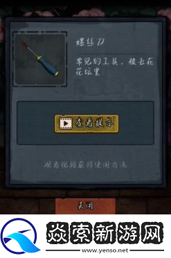 第七个人偶第四章攻略