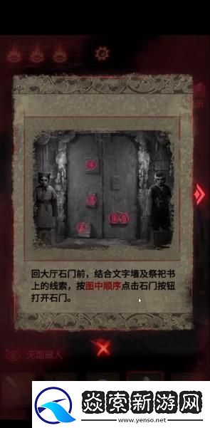 纸嫁衣2奘铃村第四章视频通关攻略