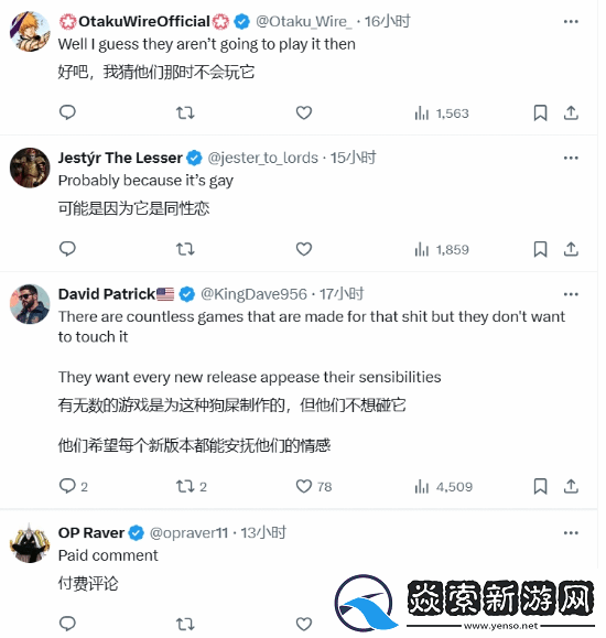 老外抱怨云族裔没有同性婚姻