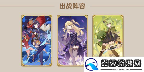 原神酒馆挑战炽炎魔女打法技巧