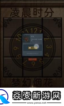 第七个人偶第四章攻略