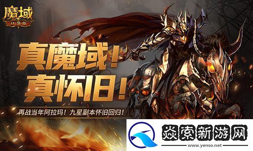 万恶深渊横着走！魔域口袋版周年宠签到赠