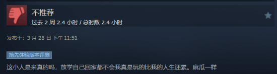 云族裔简中区好评率仅66%