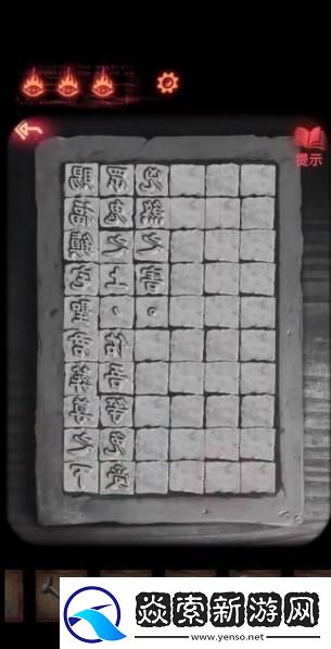 纸嫁衣2奘铃村第四章视频通关攻略