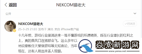 丢人现眼!昭和米国物语总监猫老大怒怼网飞