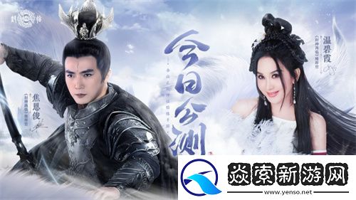 封神再临今日正式公测