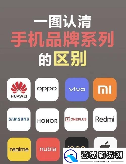 深入解析“精产国品一二三产品区别手机”的多样性和优越性