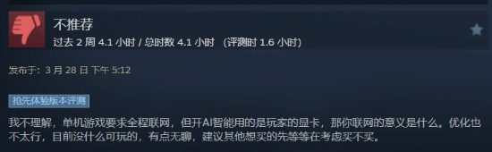 云族裔简中区好评率仅66%