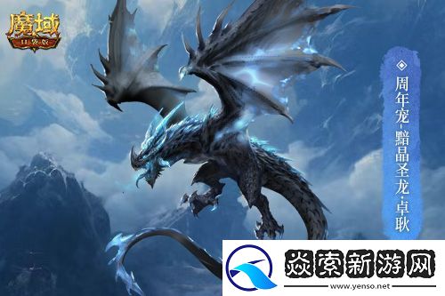 万恶深渊横着走！魔域口袋版周年宠签到赠