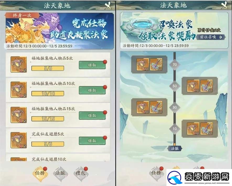 寻道大千法天象地具体玩法解析