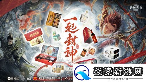 封神再临今日正式公测