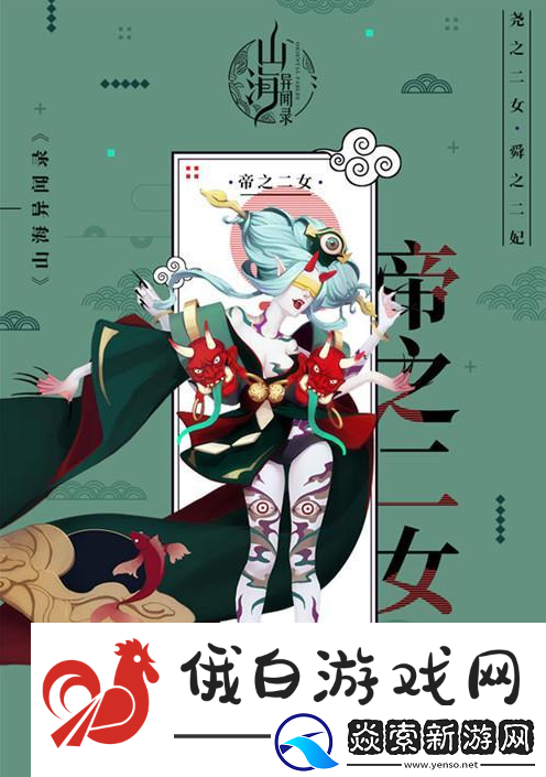 山海异闻录最强伙伴搭配