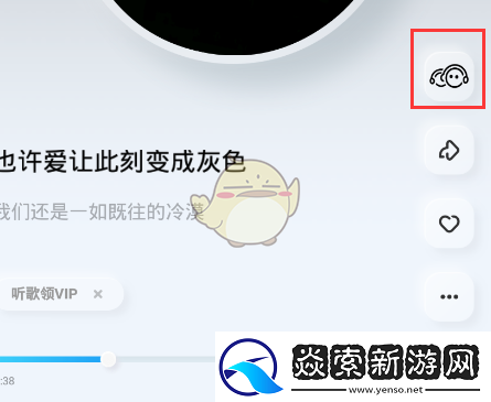酷狗概念版一起听歌功能位置