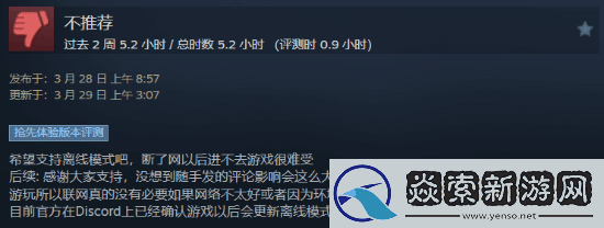 云族裔简中区好评率仅66%