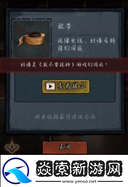 第七个人偶第四章攻略