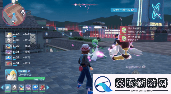 宝可梦ZA新实机演示公开今年秋季登陆NS