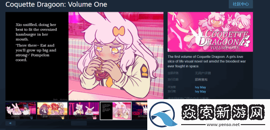 V社建议被辱骂的开发者