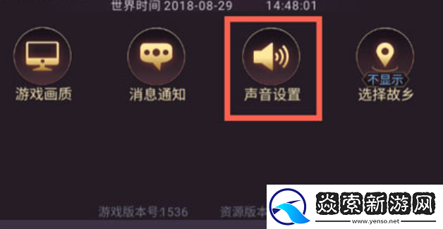 七雄争霸3D手游怎么关闭声音